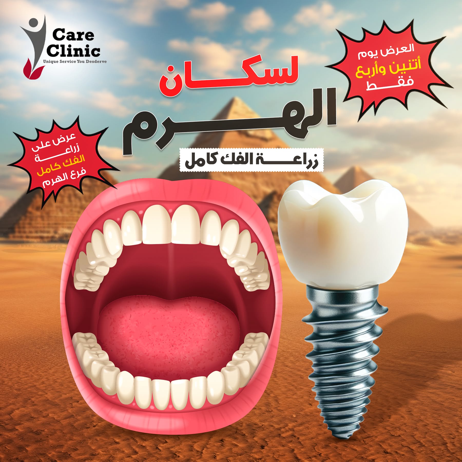 عرض زراعة الفك الهرم